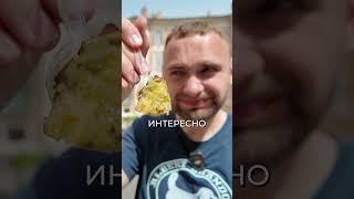 Пробую популярную еду разных стран