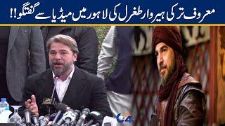 Famous Turkish Actor Engin Altan (Ertugrul) Media Talk In Lahore