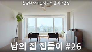 Mapo, Seoul old apartment house! Oh, Ah, I guess I could live like this. #26 Scope Seoul CEO