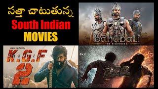 Power of South Indian movies | #MovieBuzz