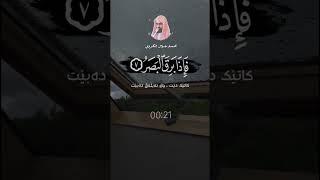 سورة القيامة -  محمد جلال الكردي 