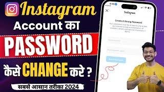 Instagram Ka Password Kaise Change Kare | How To Change Instagram Password | Insta Password Change