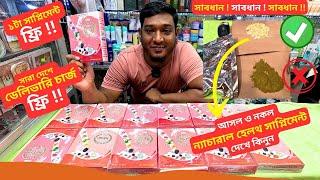 আসল ও নকল ন্যাচারাল হেলথ সাপ্লিমেন্ট  Natural Health Supplement Price Bangladesh 2025