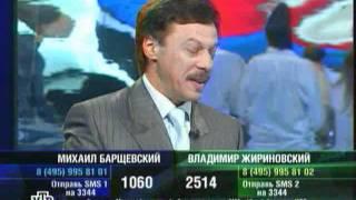 Поединок Барщевский vs Жириновского часть 1.avi