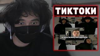 РОСТИК СМОТРИТ ТИКТОКИ #37 | Rostikfacekid