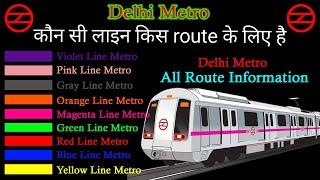 Delhi Metro All Lines Information | how many lines of metro in delhi | Delhi Metro route Information