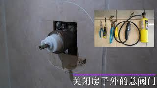 DIY 更换淋浴DELTA 芯阀门，淋浴关闭为何还流水，如何解决淋浴漏水？更换中会遇到那些问题？【Frank 佛州生活DIY】