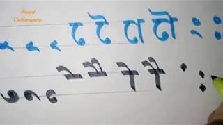 Bangla matray । how to write matray । बांग्ला मात्रा । bangla vornomala.