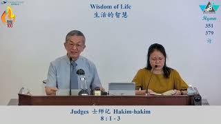 Wisdom of Life | True Jesus Church