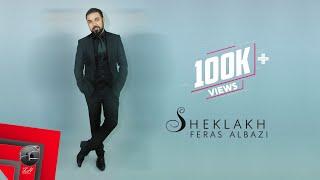 Feras Albazi - Sheklakh | Official Lyric Clip