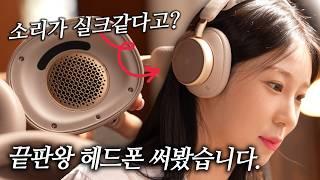 레전드 음향회사의 100주년 헤드폰은 어떤 맛일까? (뱅앤올룹슨 Beoplay H100)