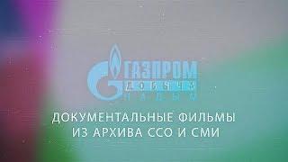 Архив ССО Удача называется Харасавэй ( 2002 год)