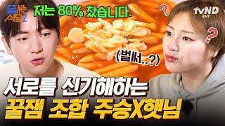 [#줄서는식당2] 나만 알고 싶은 서울 3대 떡볶이 맛집! ️ 젊음의 거리 홍대의 전설? '이것' 찾는 사람들 줄 서게 만든 글로벌 맛집  | #갓구운클립