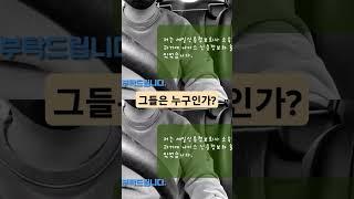 채권추심원 그들은 누구일까?
