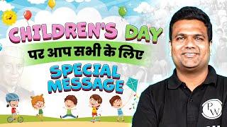 Children's Day पर आप सभी के लिए Special Message ️️ | CA Intermediate by PW