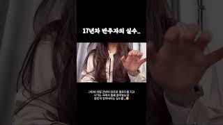 17년차 반주자의 어처구니 없는 실수.. #반주자 #찬양반주 #예수로나의구주삼고 #피아노반주법 #ccm반주 #찬양팀 #찬송가피아노
