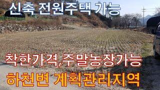 금산군 군북면 주말농장,전원주택적합 농지 매매