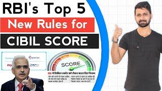 RBI 5 New rules for CIBIL score | RBI ने जारी किए 5 नए नियम क्रेडिट स्कोर को लेके