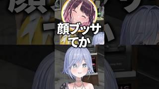 夜乃くろむの顔と声のギャップに頭がバグる花芽なずなwww【ぶいすぽっ！/切り抜き/夜乃くろむ/花芽なずな/なるせ】 #shorts