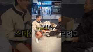 길에서 콩 파시던 할머니 반년만에 다시찾아가봤습니다
