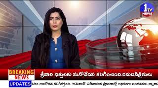 పాఠశాలలో తాచుపాము కలకలం ! | Nagar Kurnool | 1TV News