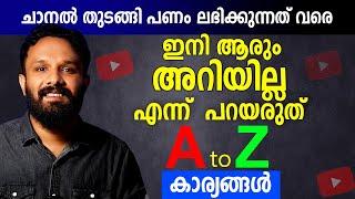 Youtubers ഇനി അറിയില്ല എന്ന്  പറയരുത് How to Earn From youtube Malayalalm|Complete youtube tutorial