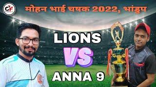 ANNA 9 (Bhandup) vs LION (Bhandup) | मोहन भाई चषक 2022 | Cricfever