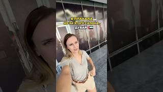 Что с ними не так?? #дубай