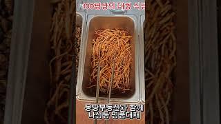 세종상가중 대형상가. 몽땅부동산과 계약