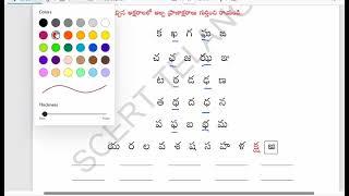 మహాప్రణక్షరాలు అంటే ఏవి? మహాప్రణక్షర పదాలు||Mahaapraanaksharalu in telugu words|| alpa pranaksharalu