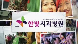 [한빛치과병원] 2023 한빛치과병원 송년회