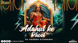 Adahul Ke Phool | Bhakti Mix | Dj Aadesh Sitamarhi |  #Pawan Singh, #Shivani Singh