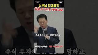 자기가 잘할 수 있는 것을 계속하세요 | 황창연 신부님 #동기부여