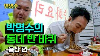 Let me introduce my neighborhoodㅣYongsan Half AroundㅣPatriotism Month ep.2