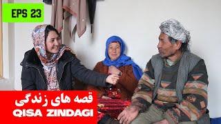 Qisa Zindagi | قصه های زندگی | Based On True Story | EPS23