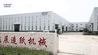 Zhengzhou Leizhan Technology Paper Machinery Co ,Ltd