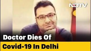 Covid-19 News: Delhi Doctor Dies Of Covid, Colleagues Raised Over Rs 2 Lakh For Treatment