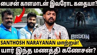 Mari Selvaraj -ன் Bison - மணத்தி கணேசனின் கதையா? | Peter Explains