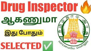 How To Become Drug Inspector In TamilNadu l How To Prepare For Drug Inspector Exam Tamil l Tnpsc l