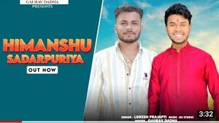 Himanshu Jatav Sadarpuriya | gaurav dadha | New Jatav song 2024