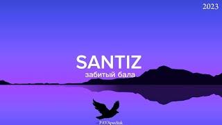 SANTIZ ЗАБИТЫЙ БАЛА 2023