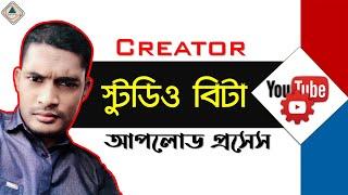 Properly Upload Videos On YouTube Studio Beta | Creator Studio Beta | Ahsan Tech Tips