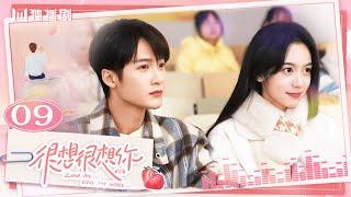 ENG【FULL】EP09 很想很想你LOVE ME LOVE MY VOICEJC-T檀健次 Tan Jianci＆Zhou Ye 周也 #很想很想你 #檀健次 #tanjianci #周也