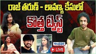 LIVE : RJ Shekar Basha Exclusive Interview | Lavanya | Raj Tarun | Andhraprabha Life