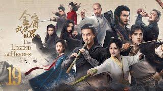 ENG SUB【 The Legend of Heroes】EP19 - A reopening of Wuxia Saga and a beginning of Wuxia Universe