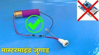 How To Make 18650 Laptop Battery Charger || How To Make All Types Battery Charger Module | Hindi