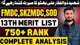 SZAMBU MBBS BDS 13TH MERIT LIST 2024-2025:SKZMDC,SOD,FMDC MBBS BDS EXPECTED CLOSING MERIT