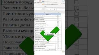 Только 1% пользователей знают этот прием в #excel #таблица #эксель #гуглтаблицы #microsoftoffice