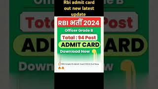 Rbi admit card out latest update #viralvideo #shortvideo #video #shortsviral #shortsfeed #shorts