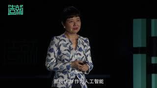 云锋基金集团CEO李婷：智能投顾是为你赋能，而不是帮你做决策